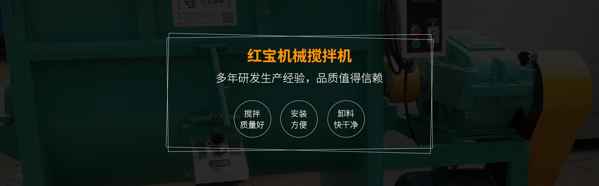 塑料臥式攪拌機